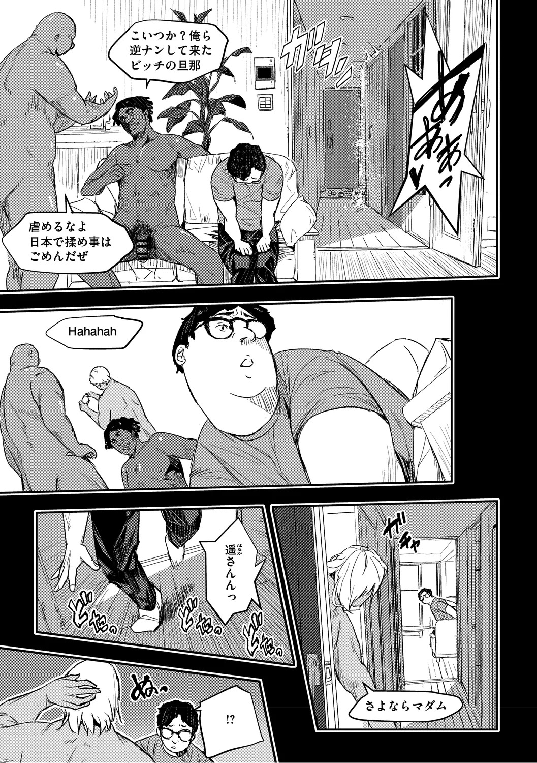 [Aino Chie] Hypnosis Bakuro [Digital] - Page 117