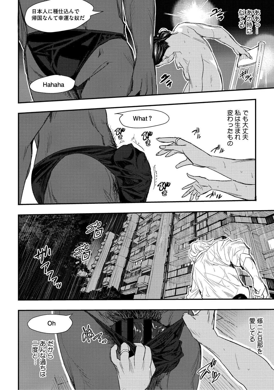 [Aino Chie] Hypnosis Bakuro [Digital] - Page 124