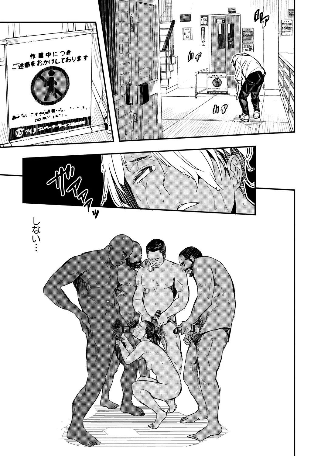 [Aino Chie] Hypnosis Bakuro [Digital] - Page 125