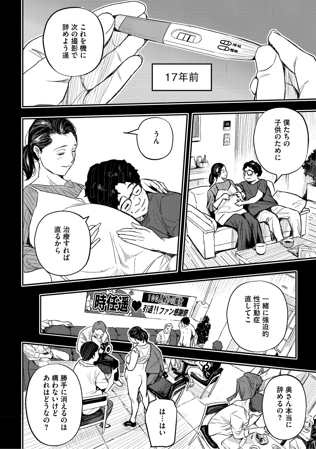 [Aino Chie] Hypnosis Bakuro [Digital] - Page 126