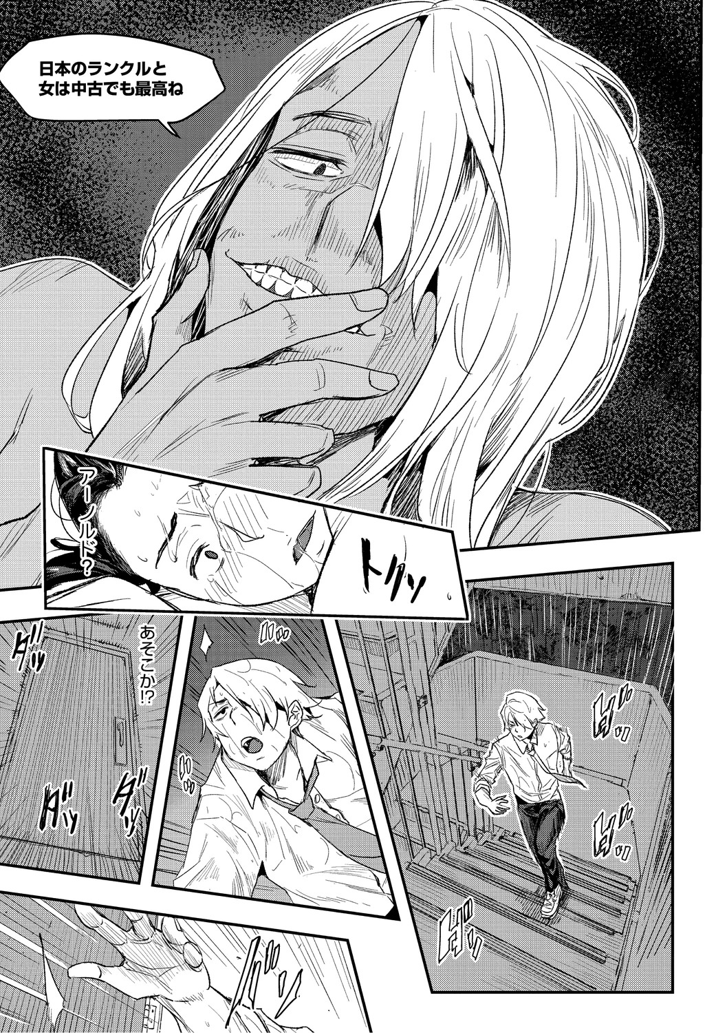 [Aino Chie] Hypnosis Bakuro [Digital] - Page 135