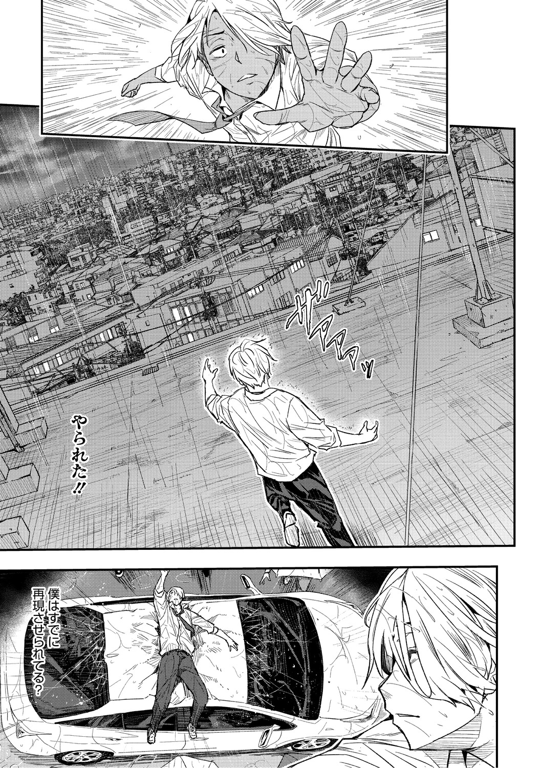 [Aino Chie] Hypnosis Bakuro [Digital] - Page 143