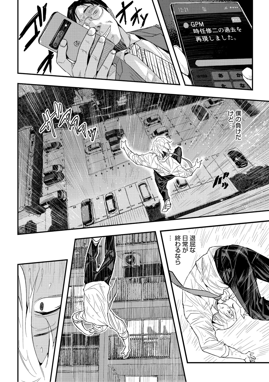 [Aino Chie] Hypnosis Bakuro [Digital] - Page 144