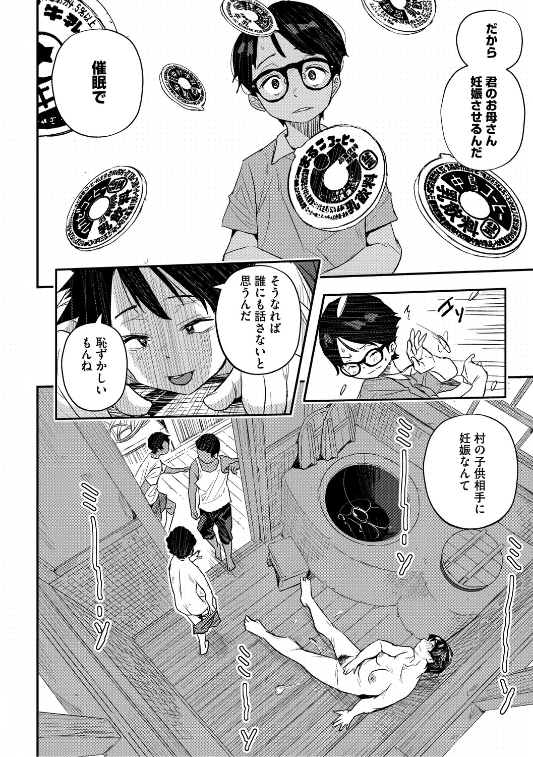 [Aino Chie] Hypnosis Bakuro [Digital] - Page 182