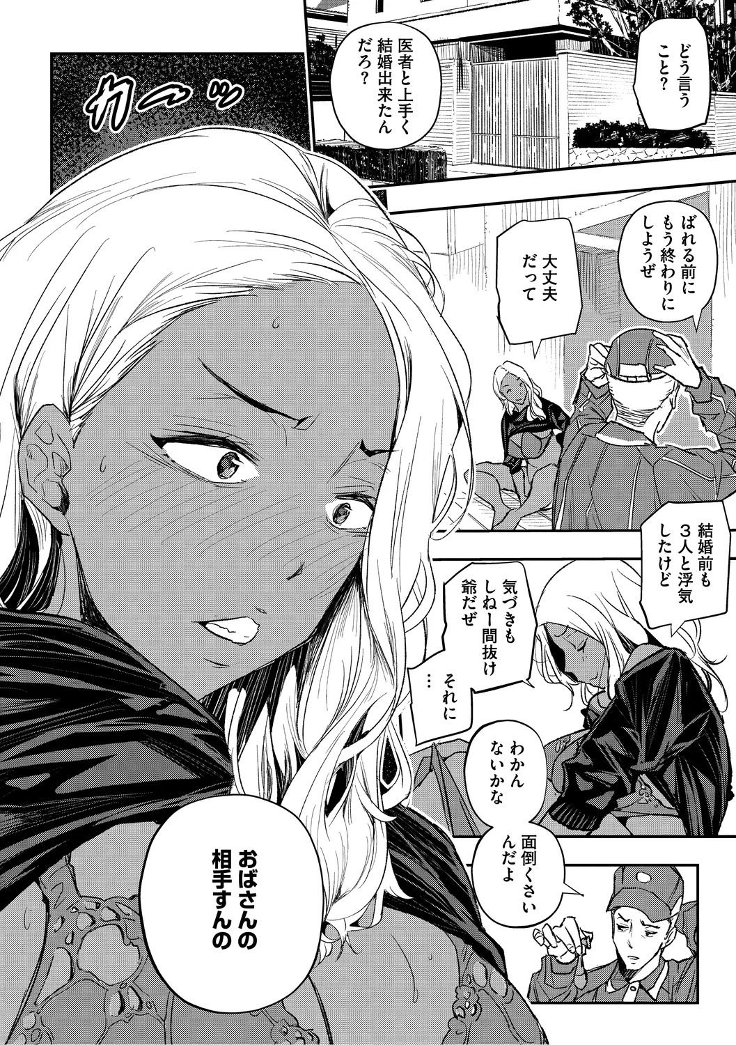 [Aino Chie] Hypnosis Bakuro [Digital] - Page 196