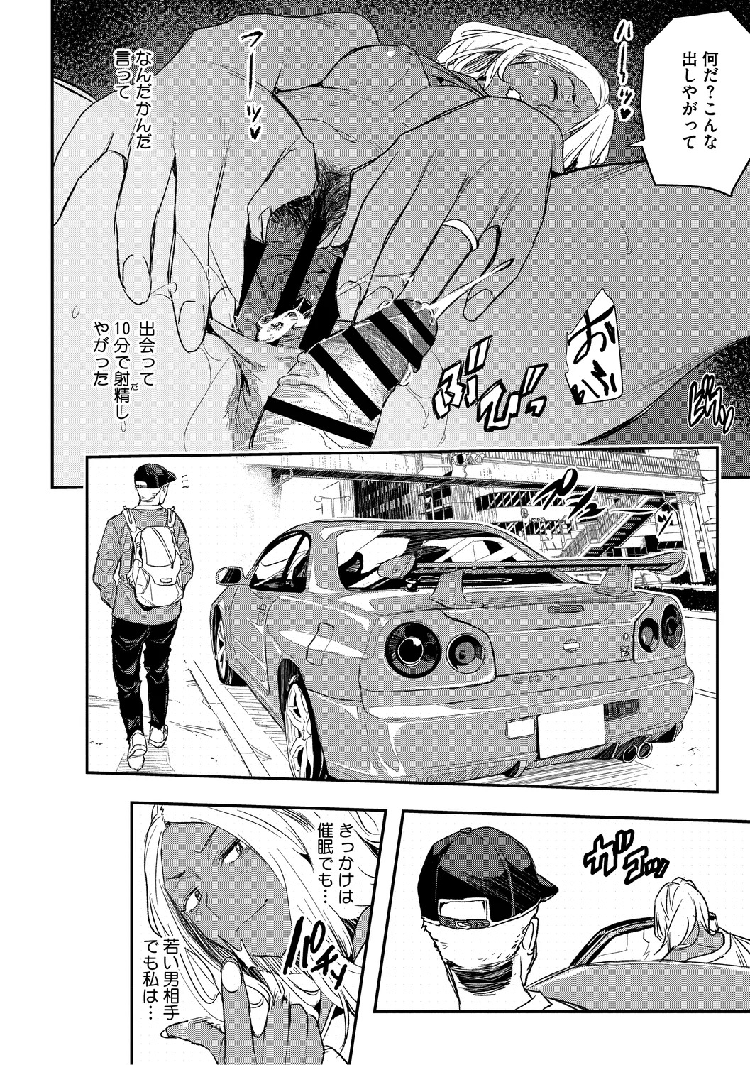 [Aino Chie] Hypnosis Bakuro [Digital] - Page 204