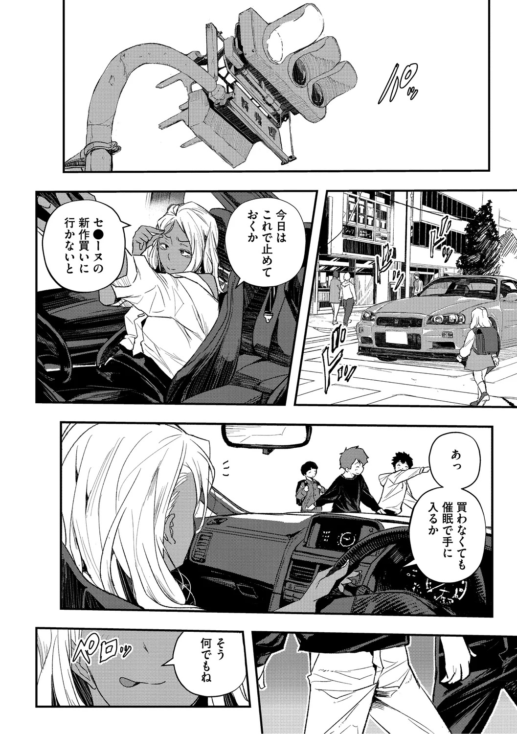 [Aino Chie] Hypnosis Bakuro [Digital] - Page 206