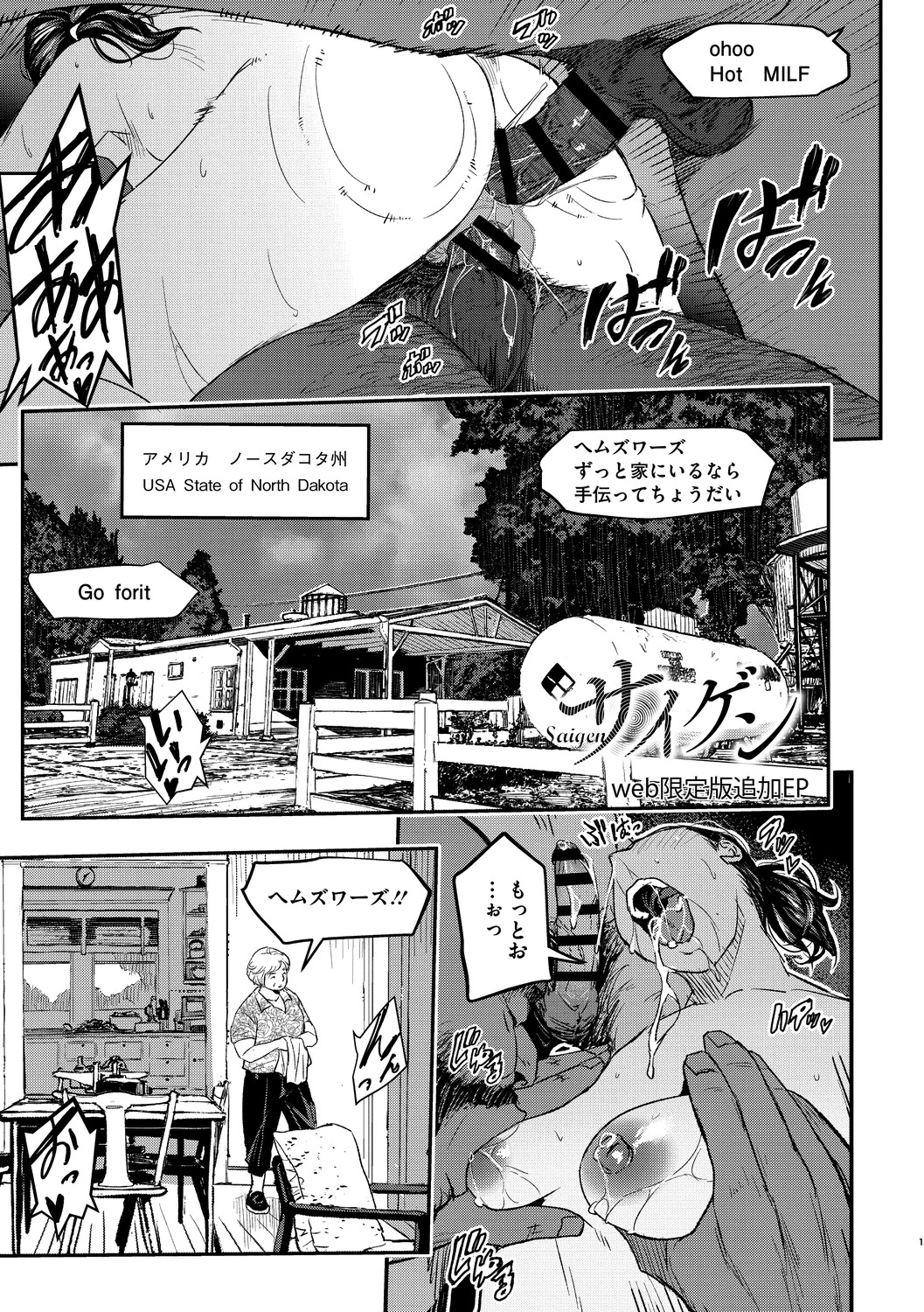 [Aino Chie] Hypnosis Bakuro [Digital] - Page 223