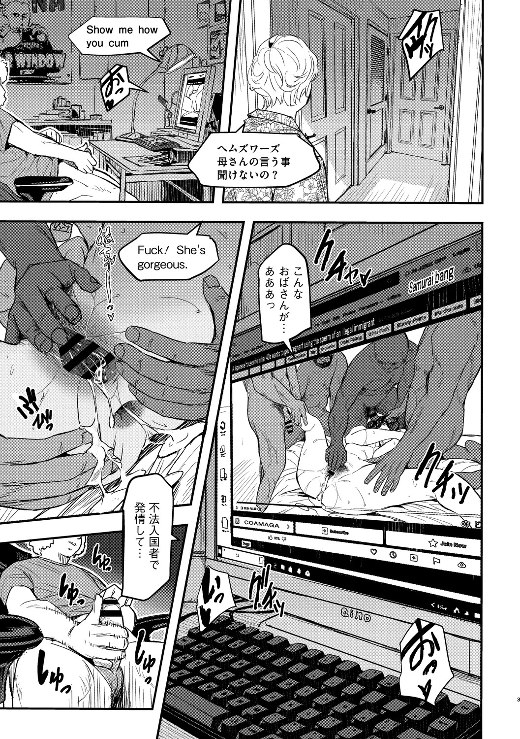 [Aino Chie] Hypnosis Bakuro [Digital] - Page 225