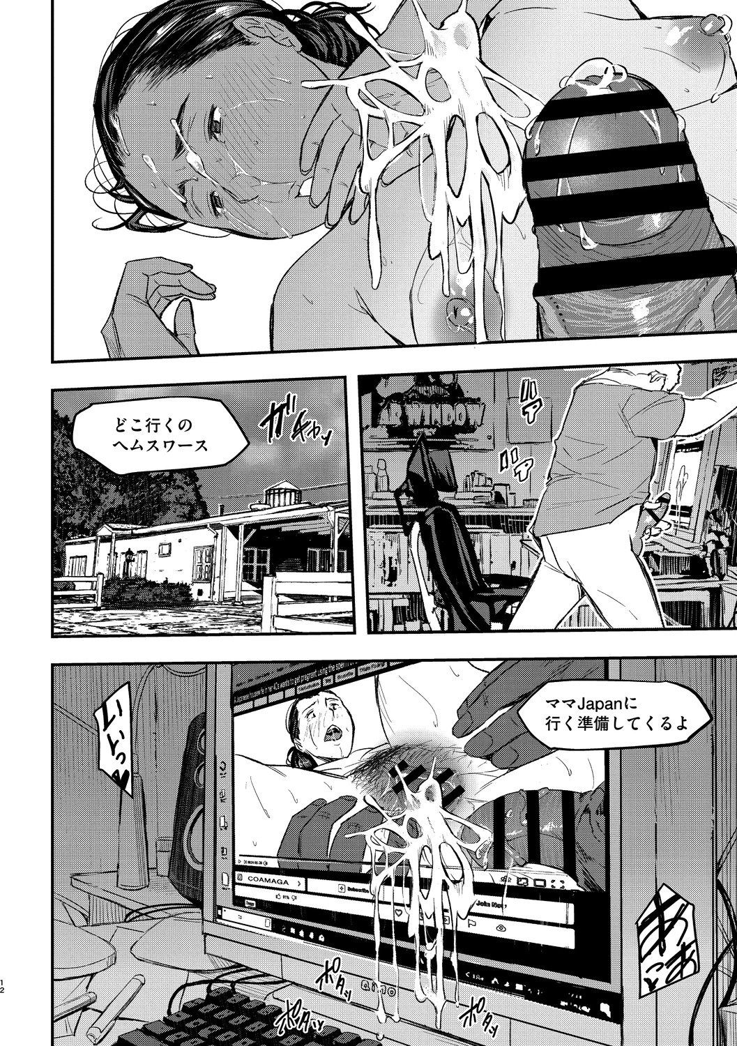 [Aino Chie] Hypnosis Bakuro [Digital] - Page 234