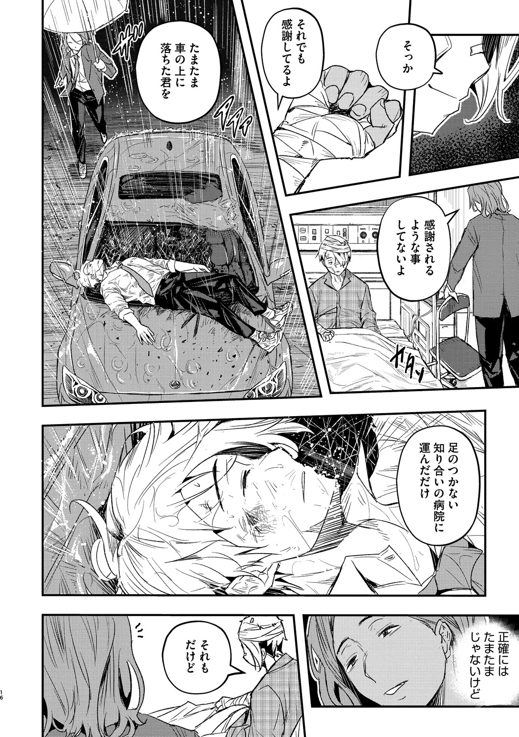 [Aino Chie] Hypnosis Bakuro [Digital] - Page 238