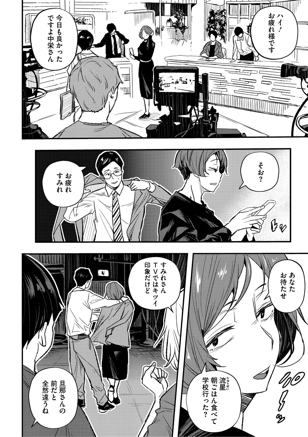 [Aino Chie] Hypnosis Bakuro [Digital] - Page 37