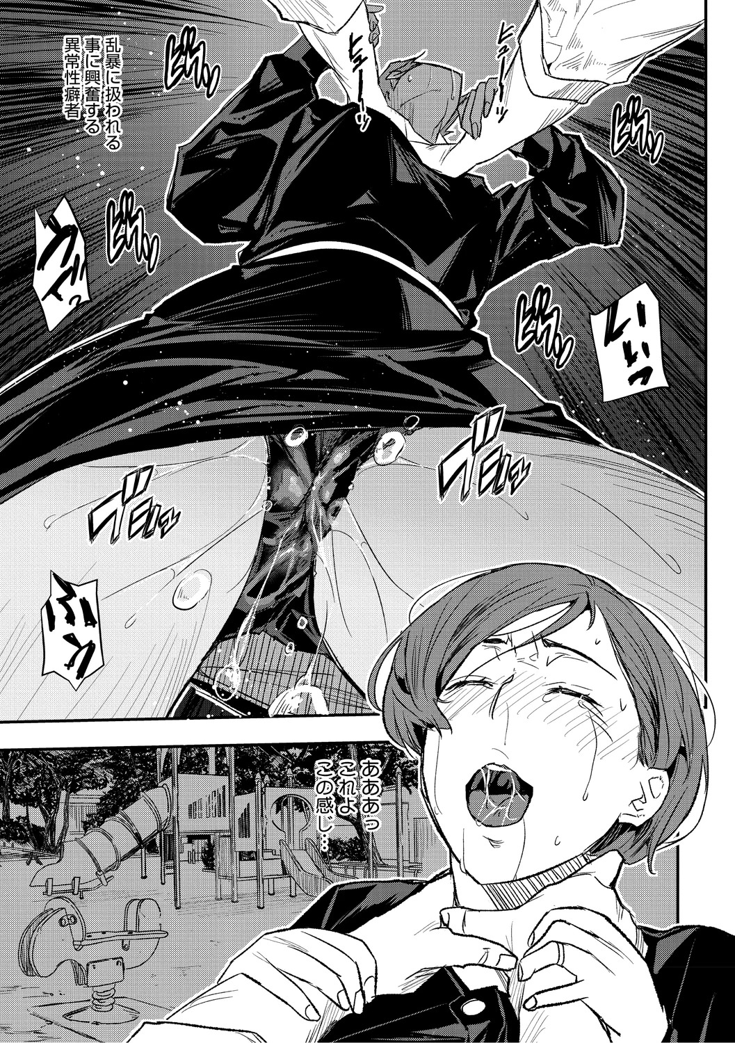 [Aino Chie] Hypnosis Bakuro [Digital] - Page 42