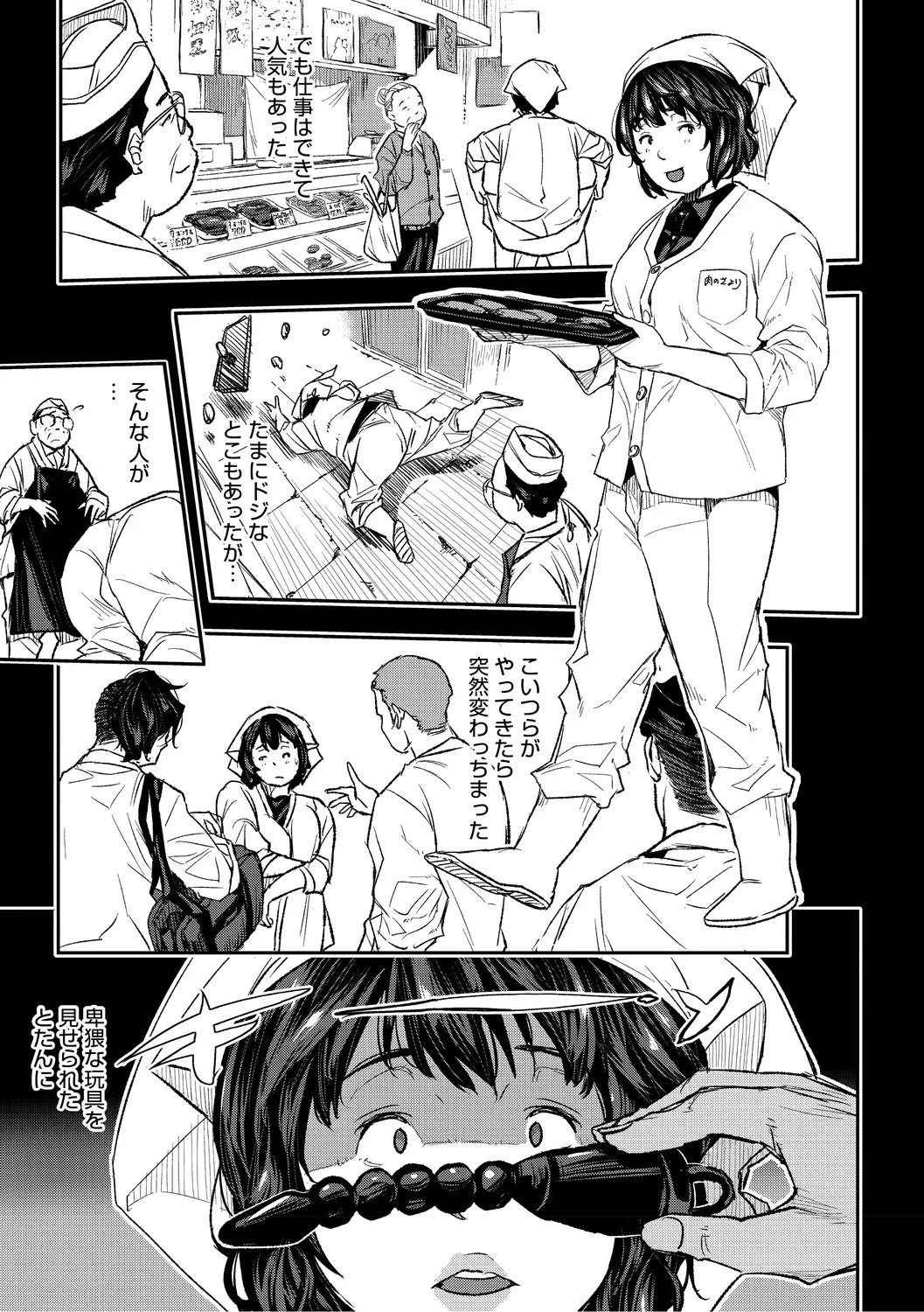 [Aino Chie] Hypnosis Bakuro [Digital] - Page 61