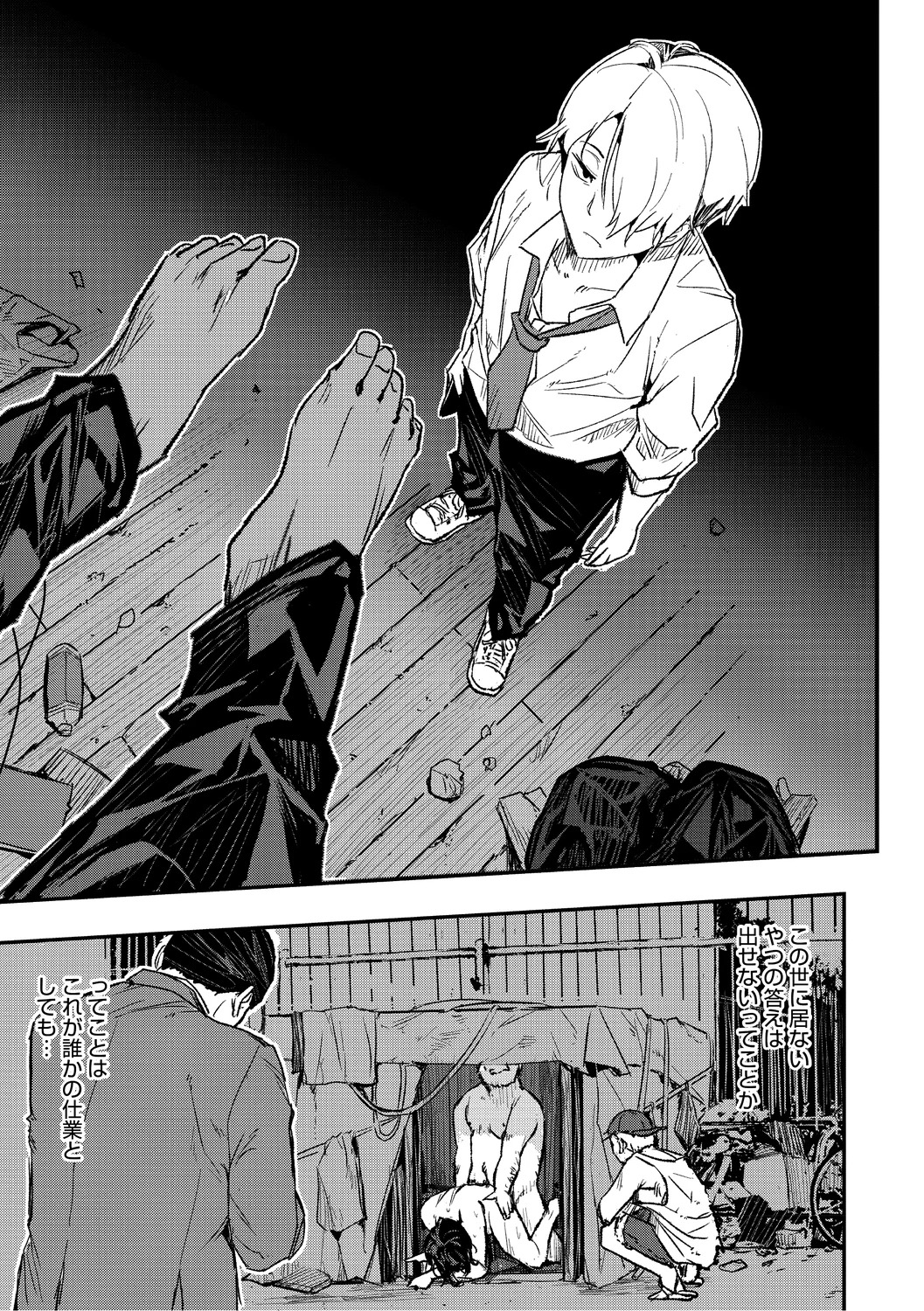 [Aino Chie] Hypnosis Bakuro [Digital] - Page 63