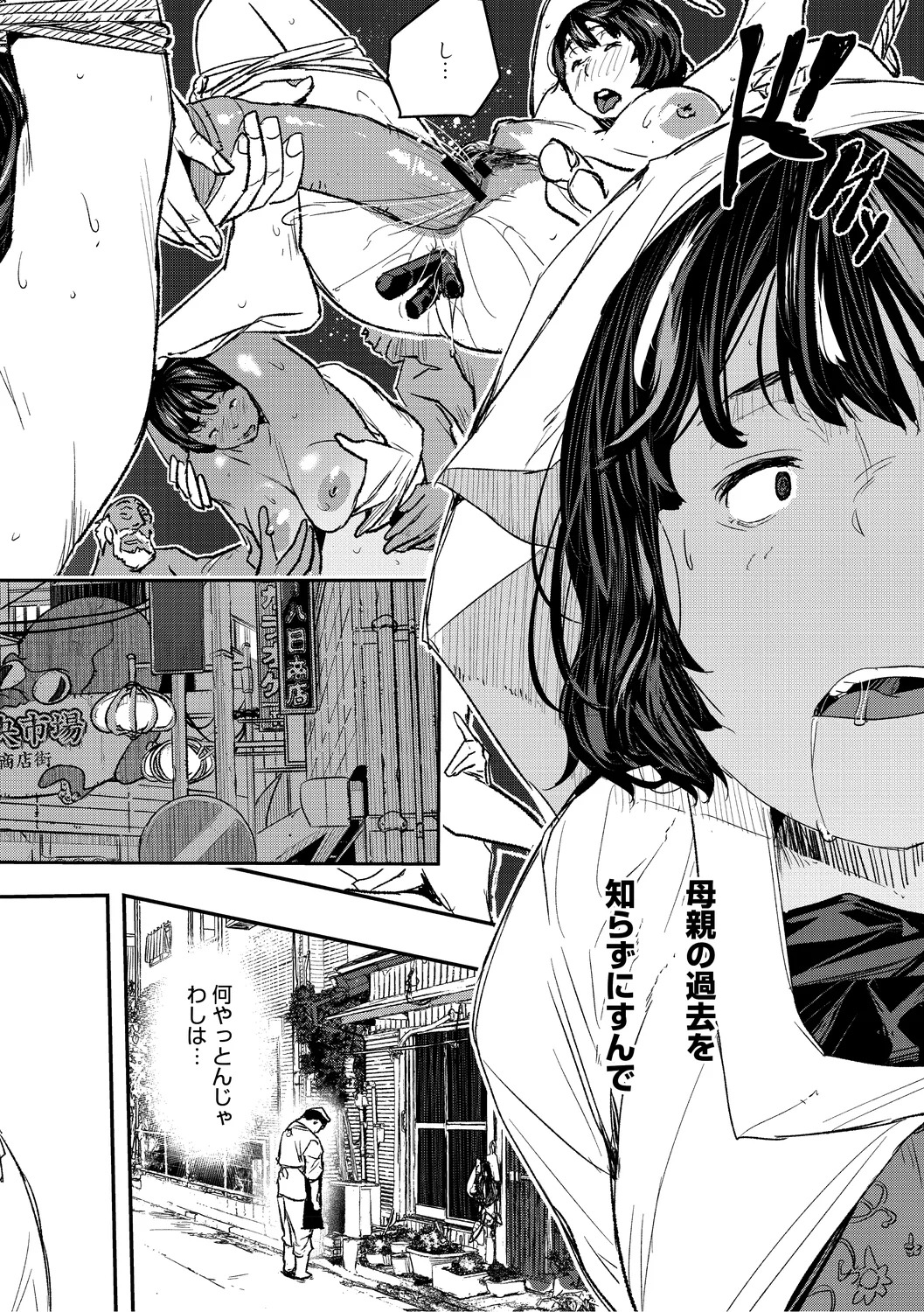 [Aino Chie] Hypnosis Bakuro [Digital] - Page 68