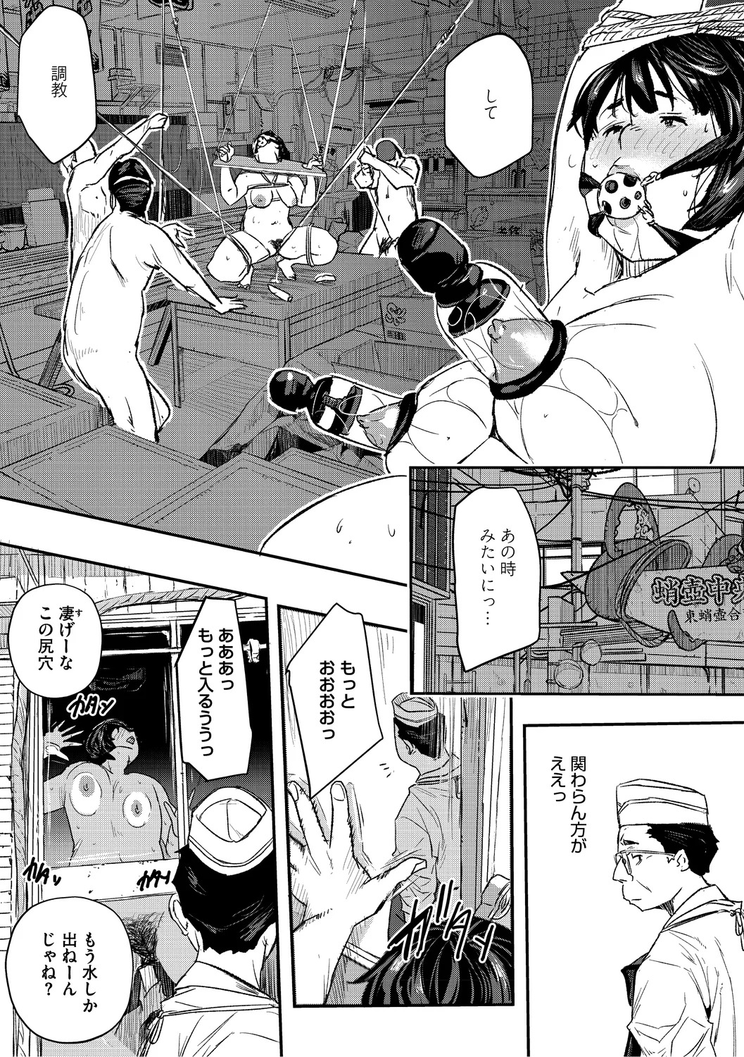 [Aino Chie] Hypnosis Bakuro [Digital] - Page 69