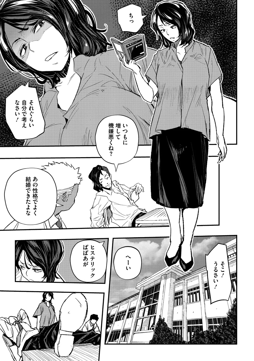 [Aino Chie] Hypnosis Bakuro [Digital] - Page 9