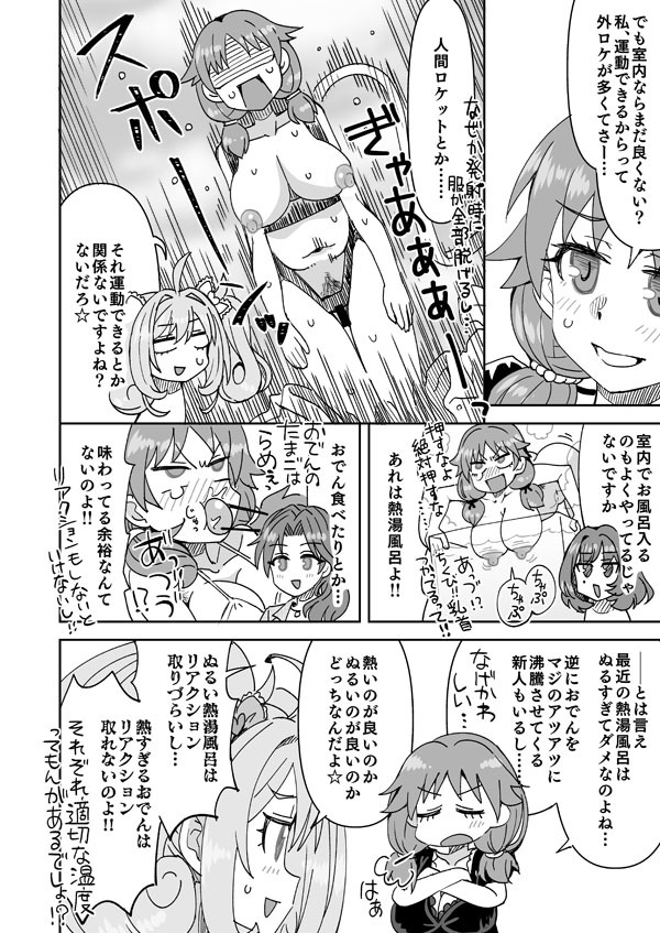 [らーめん] アイドルが芸人みたいなデレマス (アイドルマスターシンデレラガールズ) - Page 12