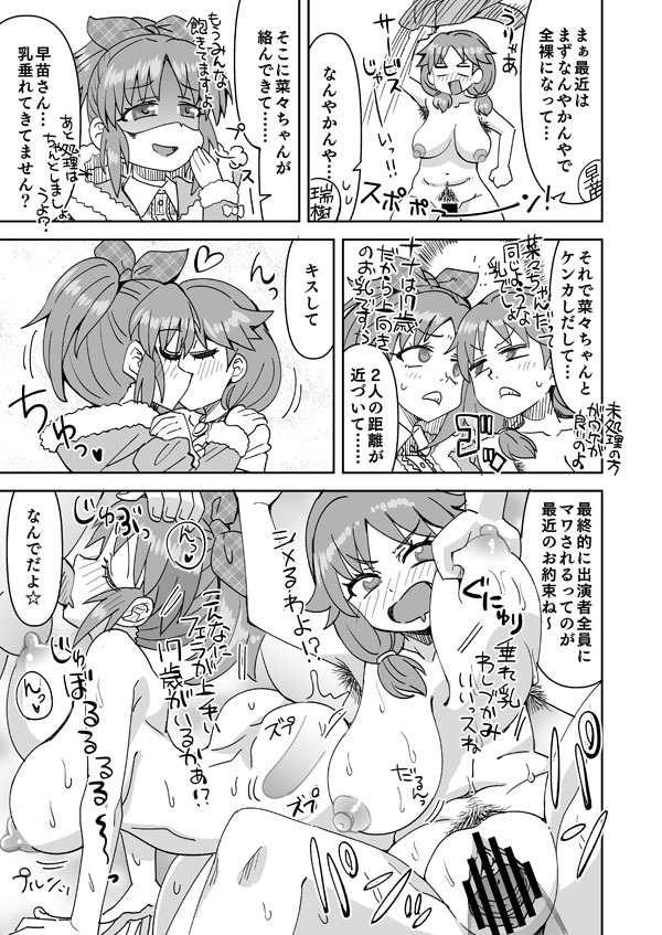 [らーめん] アイドルが芸人みたいなデレマス (アイドルマスターシンデレラガールズ) - Page 13