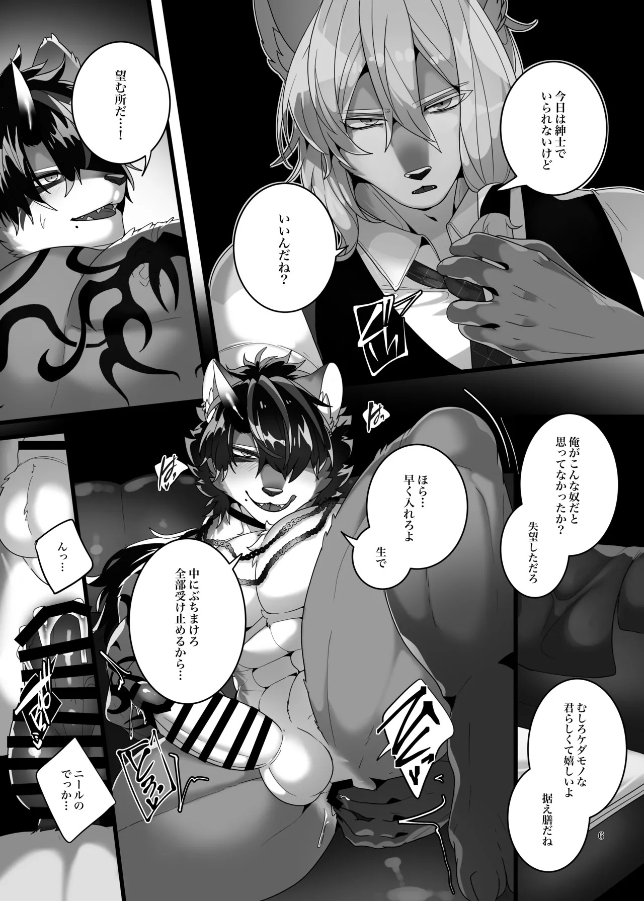 [Tach8] Lunatic on Mars(ルナティックオンマーズ) [Japanese][Digital] - Page 20