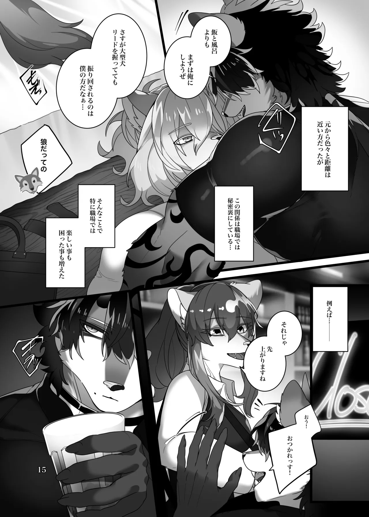 [Tach8] Lunatic on Mars(ルナティックオンマーズ) [Japanese][Digital] - Page 22