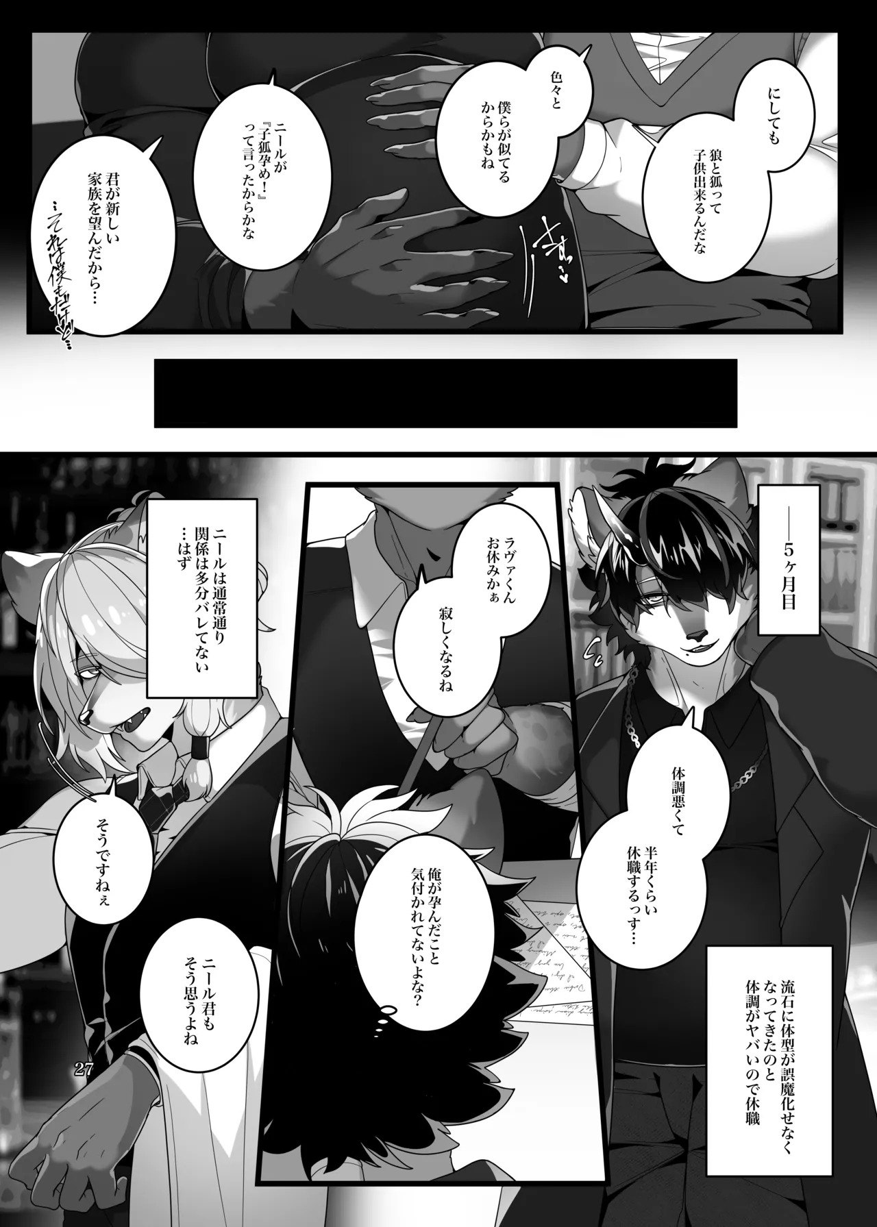 [Tach8] Lunatic on Mars(ルナティックオンマーズ) [Japanese][Digital] - Page 29