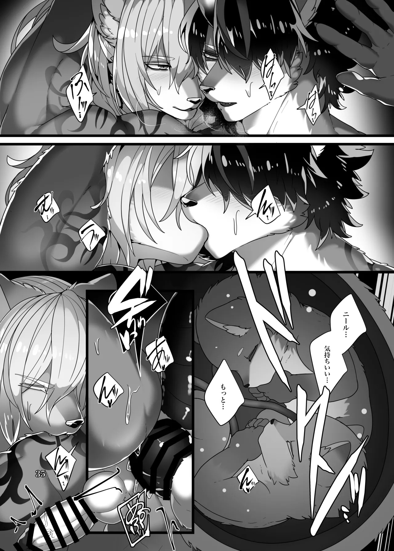 [Tach8] Lunatic on Mars(ルナティックオンマーズ) [Japanese][Digital] - Page 35