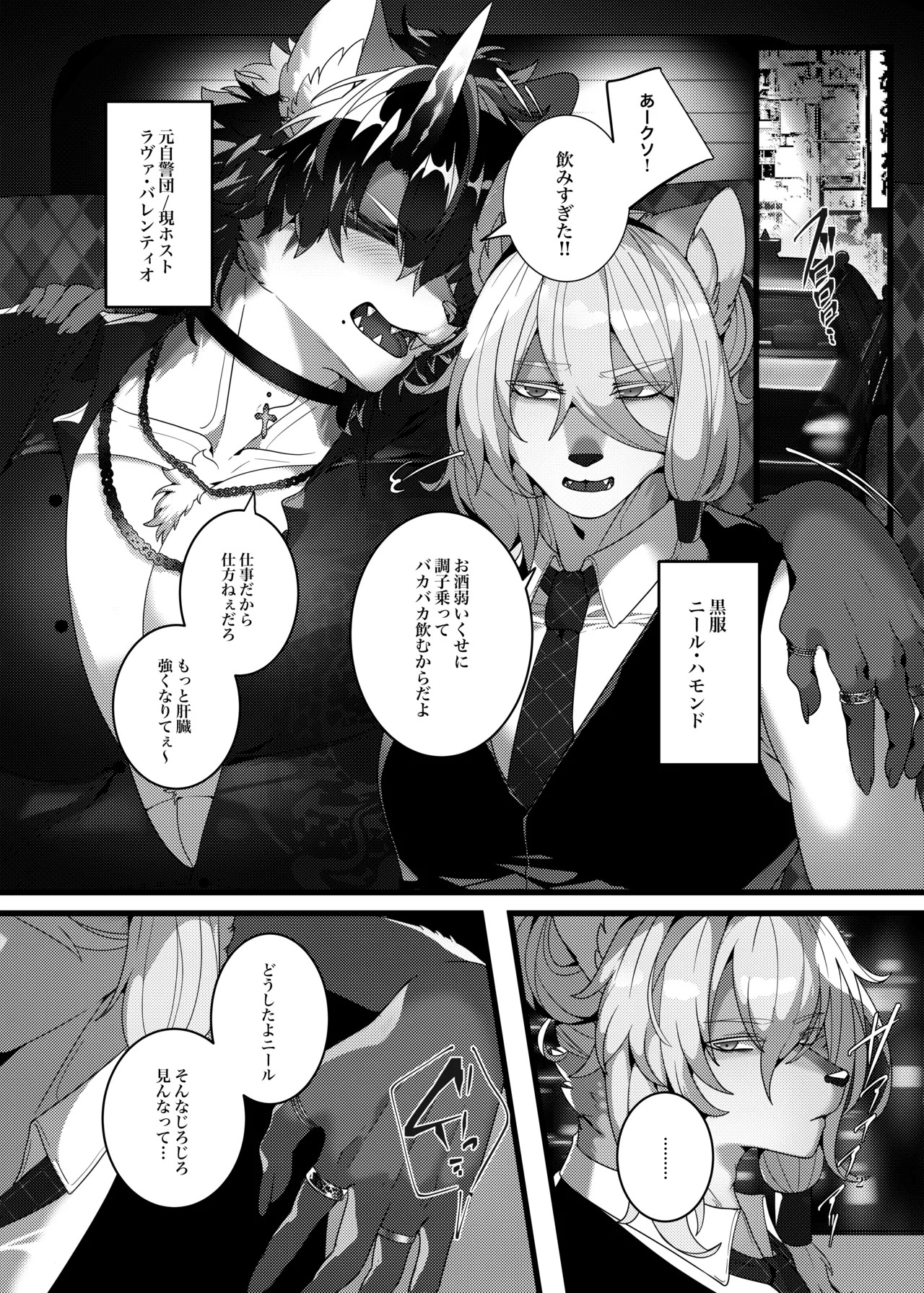[Tach8] Lunatic on Mars(ルナティックオンマーズ) [Japanese][Digital] - Page 40