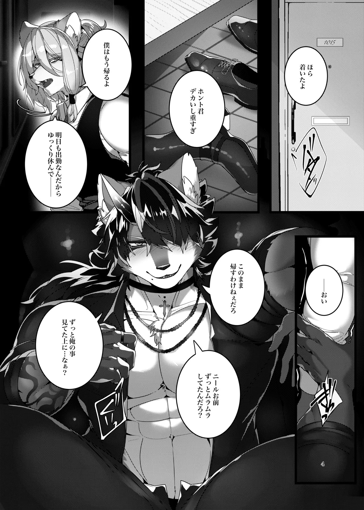 [Tach8] Lunatic on Mars(ルナティックオンマーズ) [Japanese][Digital] - Page 42