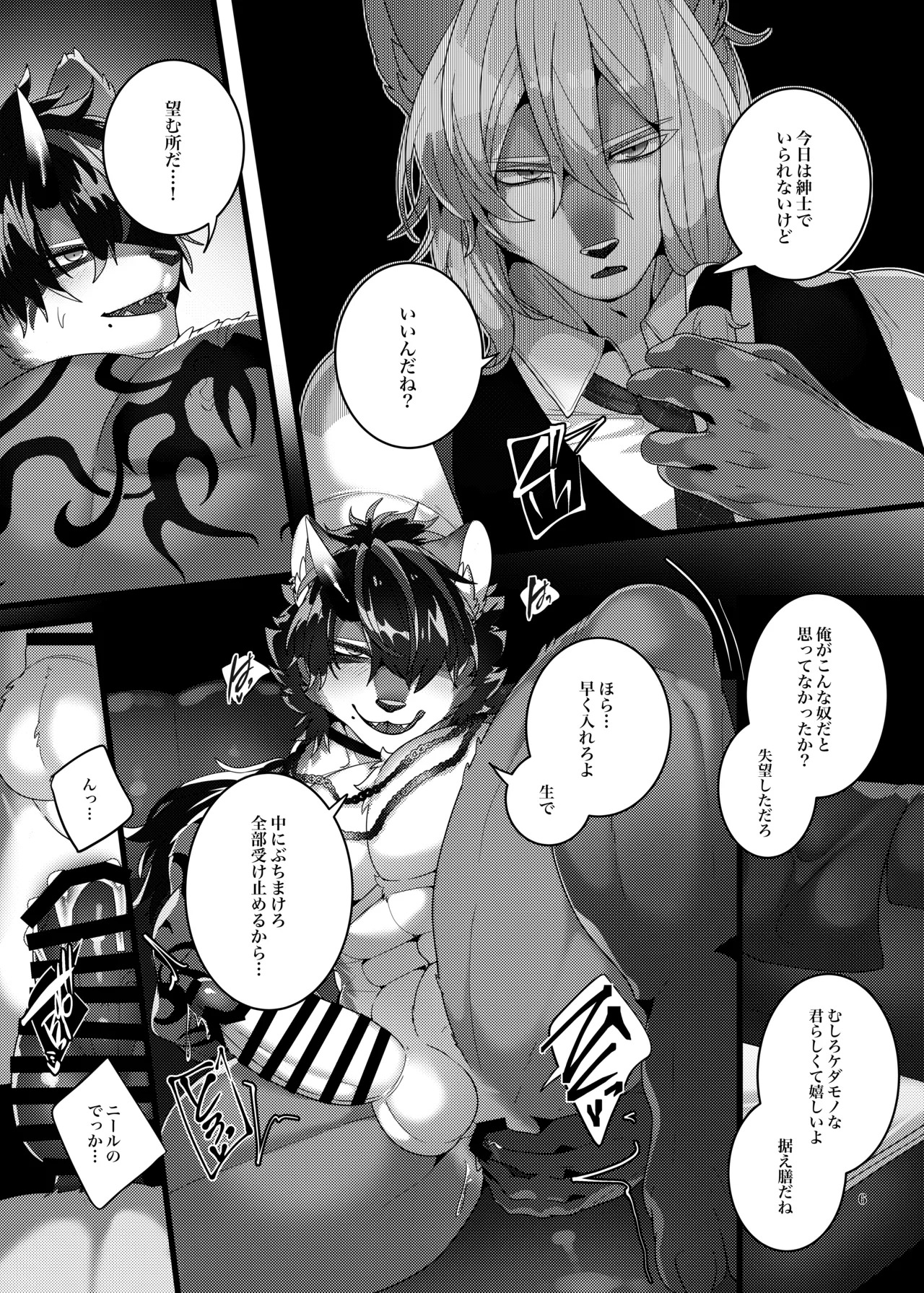 [Tach8] Lunatic on Mars(ルナティックオンマーズ) [Japanese][Digital] - Page 44