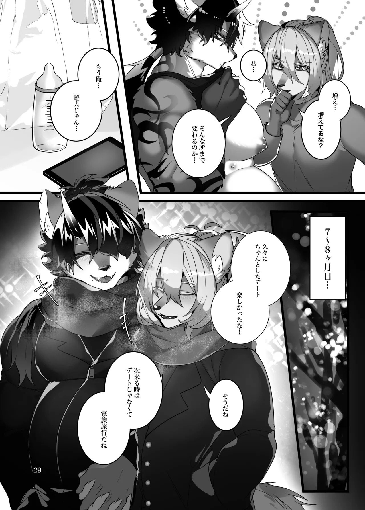 [Tach8] Lunatic on Mars(ルナティックオンマーズ) [Japanese][Digital] - Page 46