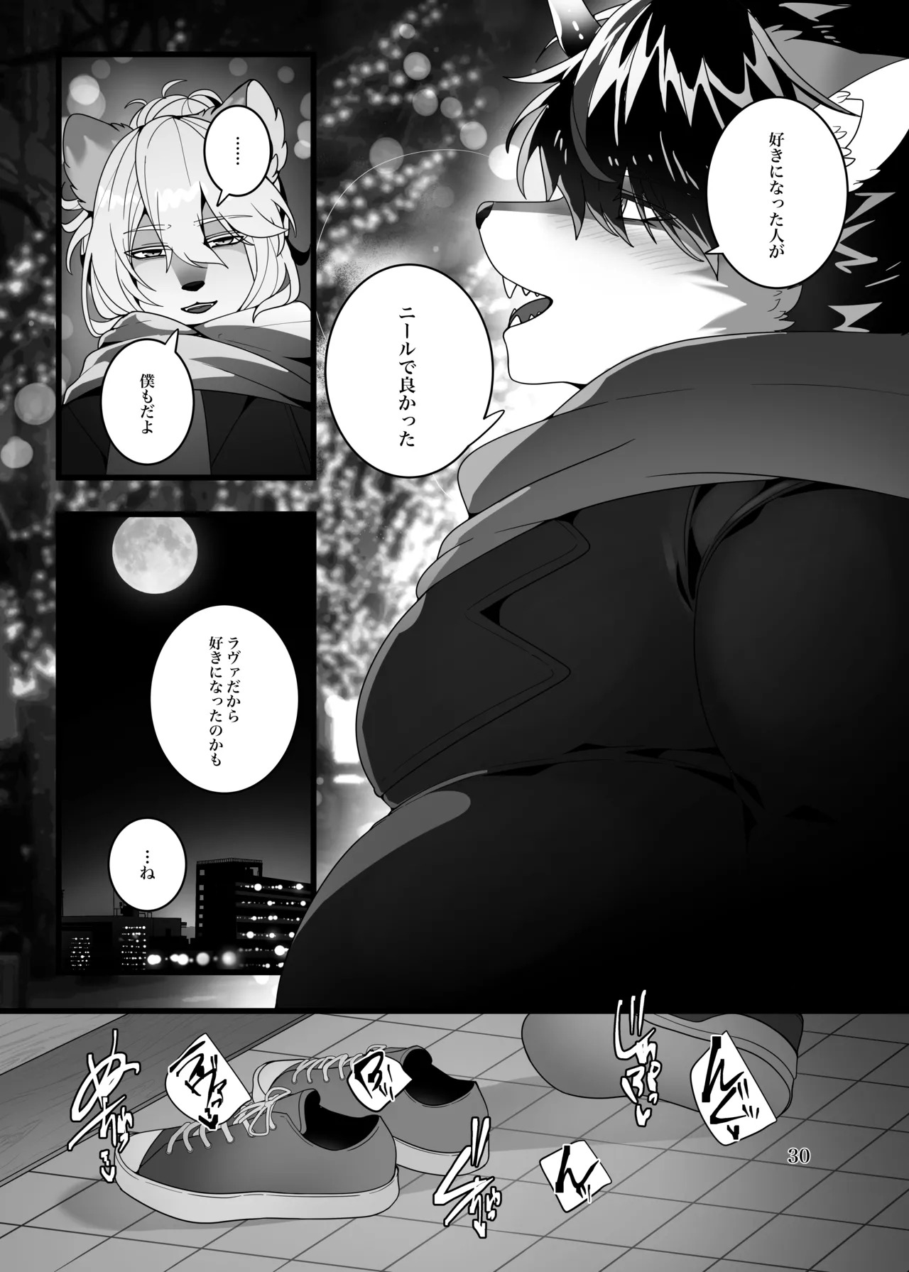[Tach8] Lunatic on Mars(ルナティックオンマーズ) [Japanese][Digital] - Page 47