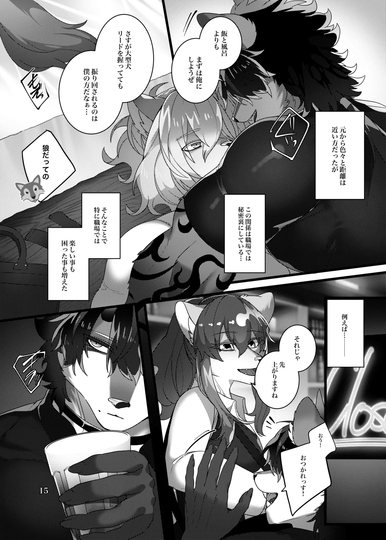[Tach8] Lunatic on Mars(ルナティックオンマーズ) [Japanese][Digital] - Page 55