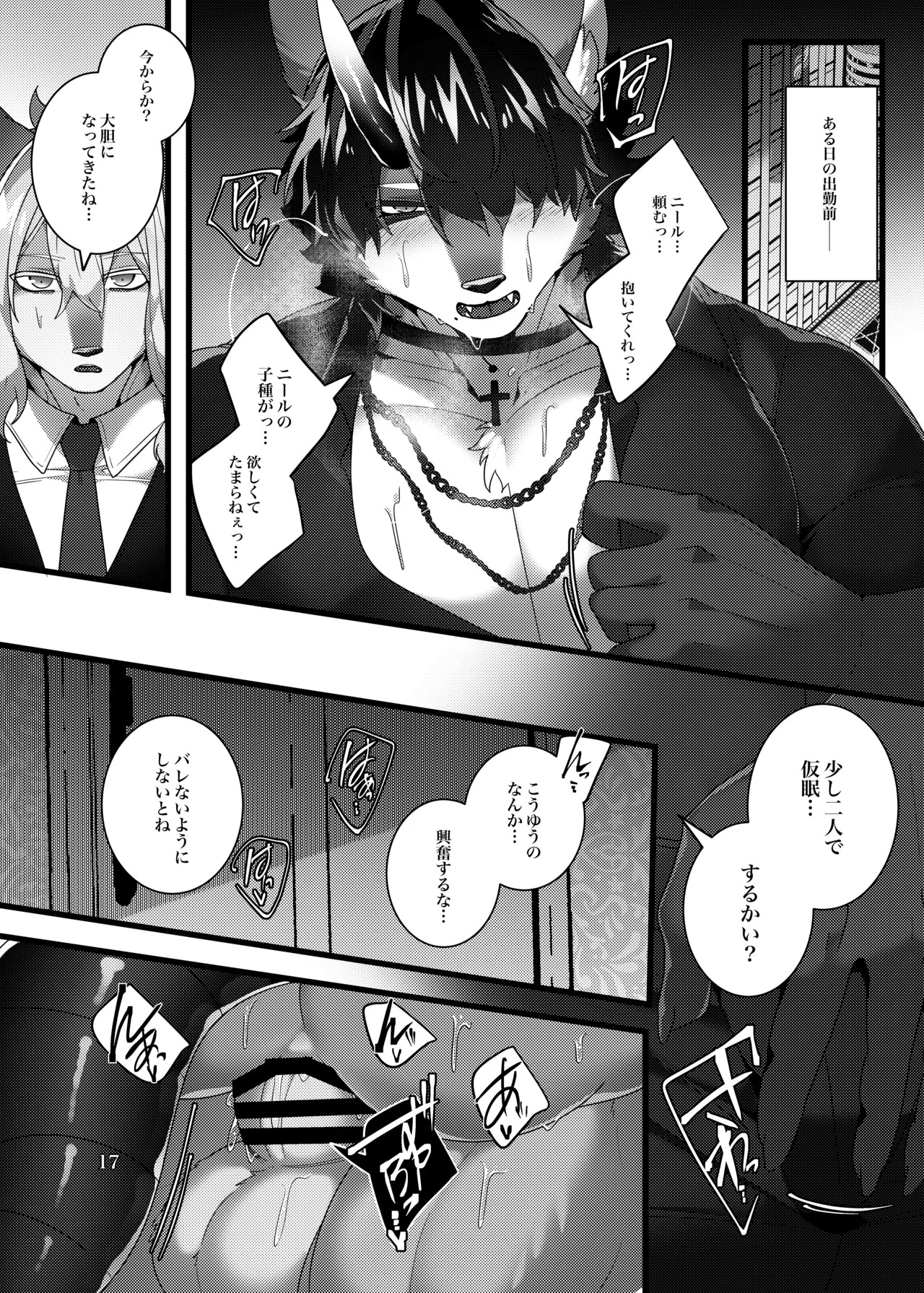 [Tach8] Lunatic on Mars(ルナティックオンマーズ) [Japanese][Digital] - Page 57