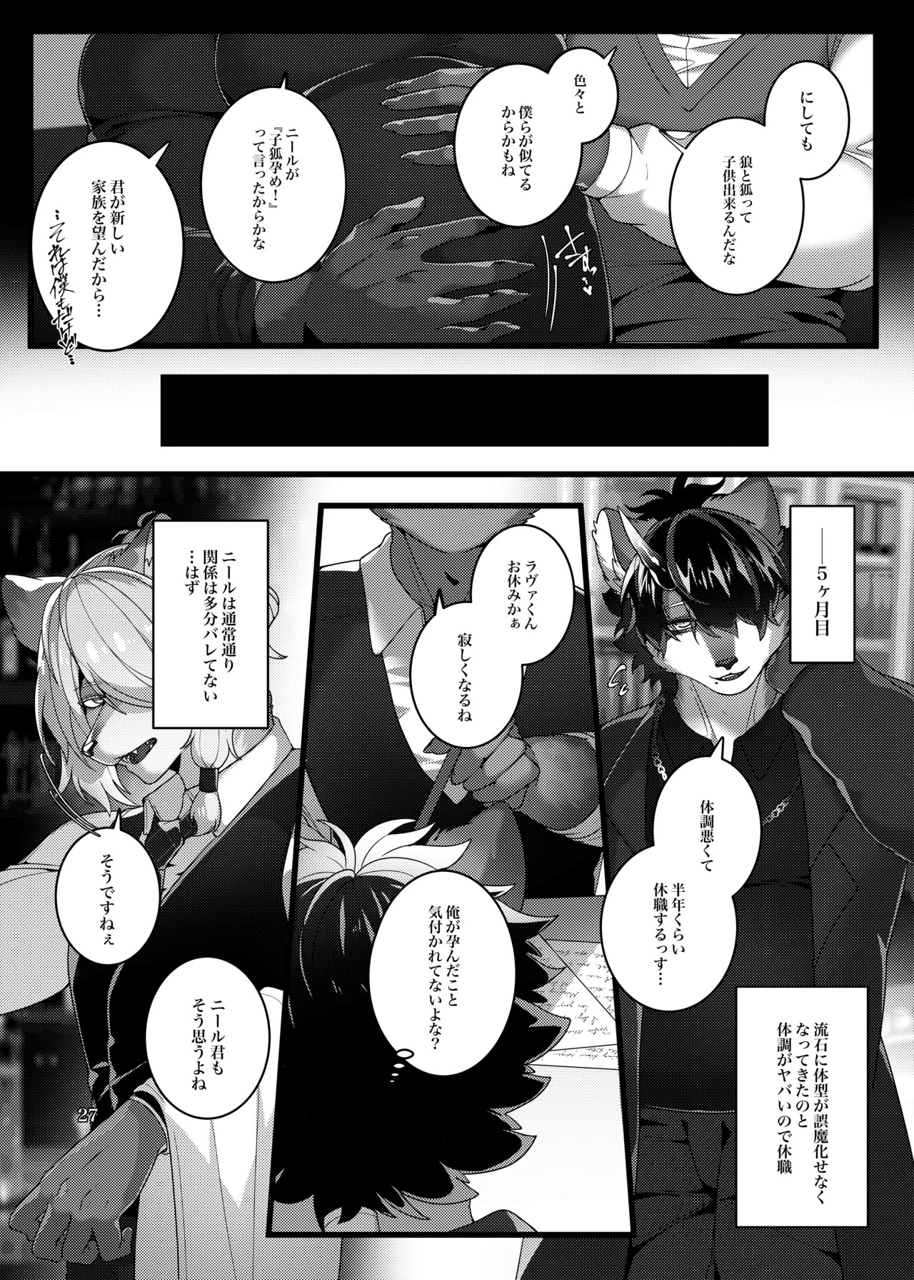 [Tach8] Lunatic on Mars(ルナティックオンマーズ) [Japanese][Digital] - Page 67