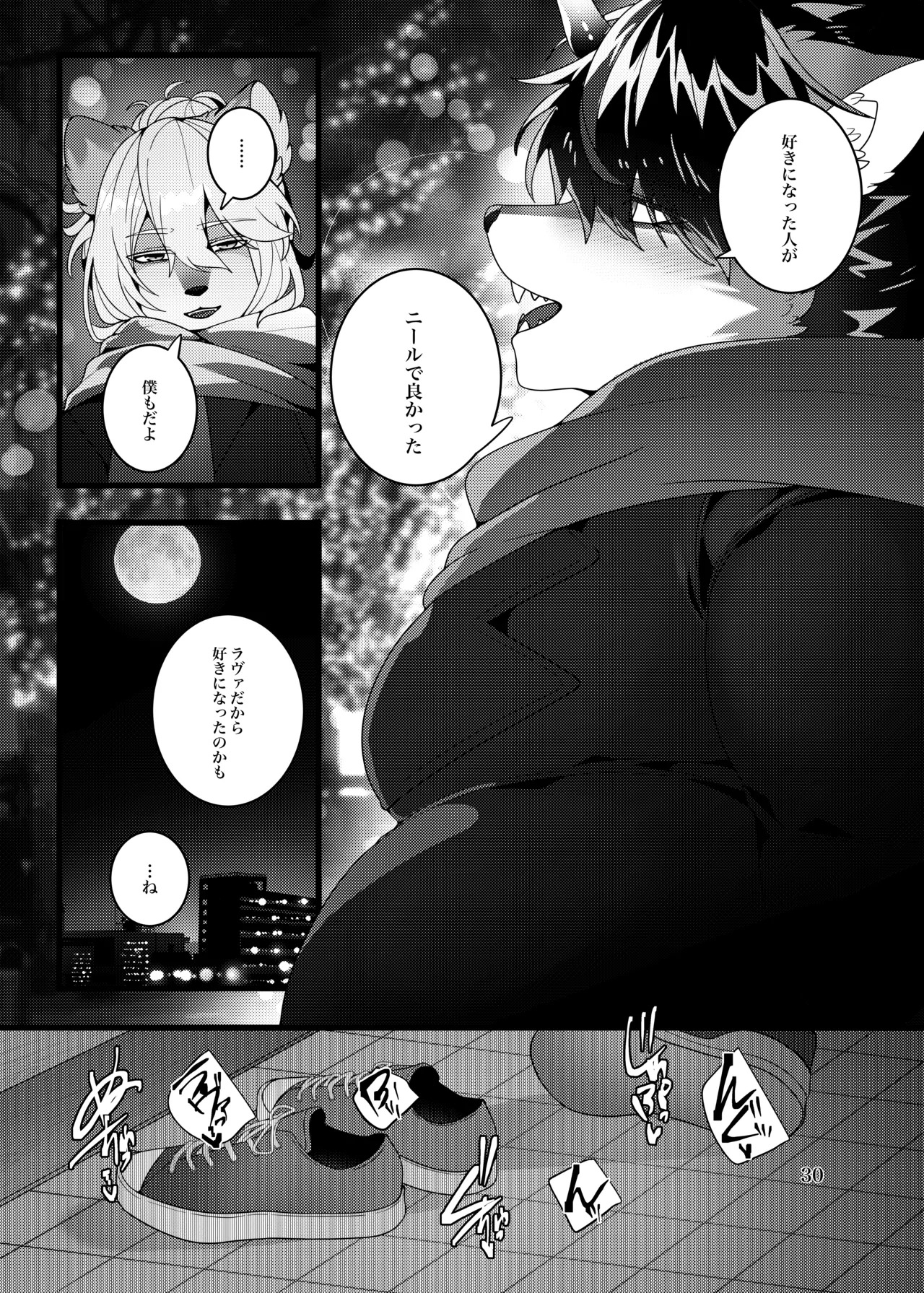 [Tach8] Lunatic on Mars(ルナティックオンマーズ) [Japanese][Digital] - Page 70