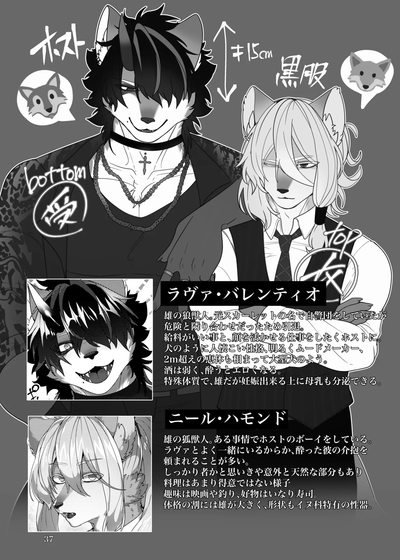 [Tach8] Lunatic on Mars(ルナティックオンマーズ) [Japanese][Digital] - Page 77