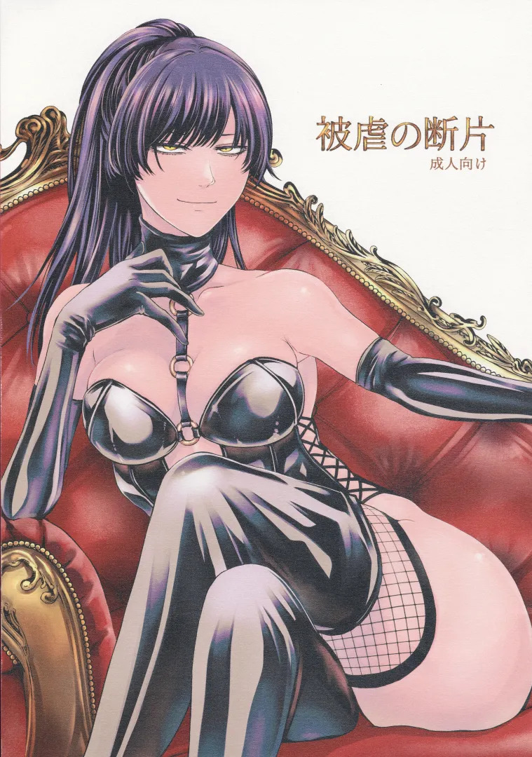 (C100) [Daiji na Koto wa Nikai mo Iwanai (Hasebe soutsu)] Higyaku no Danpen [English] - Page 10