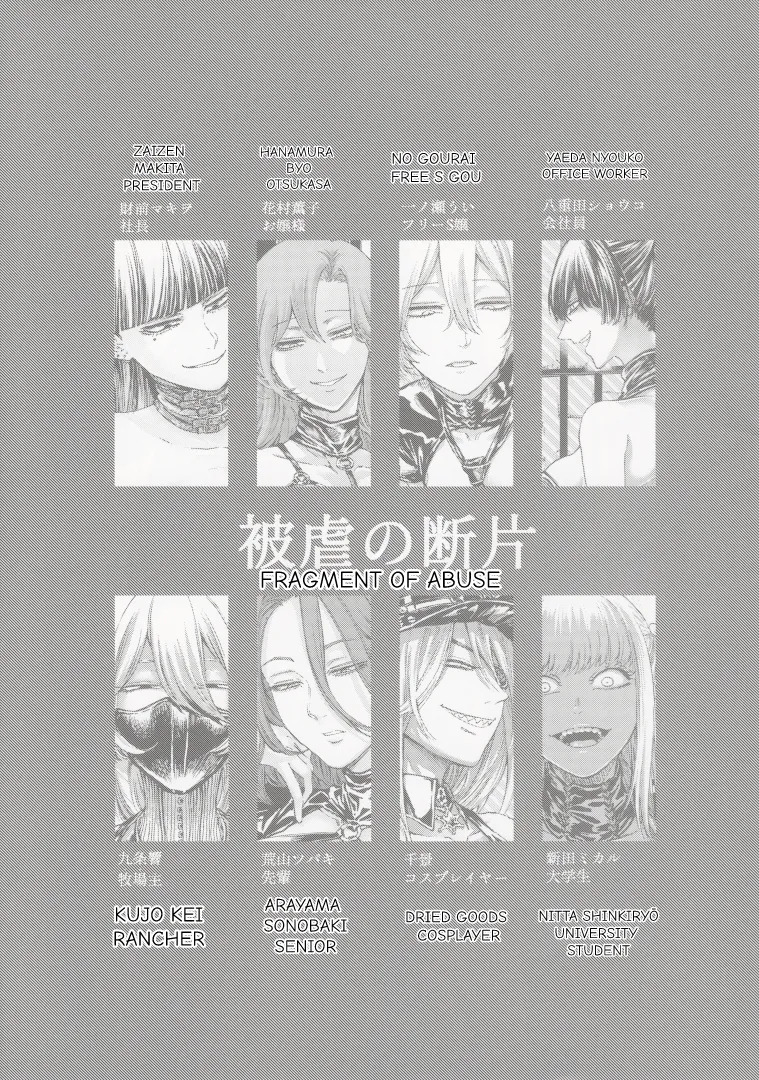 (C100) [Daiji na Koto wa Nikai mo Iwanai (Hasebe soutsu)] Higyaku no Danpen [English] - Page 22