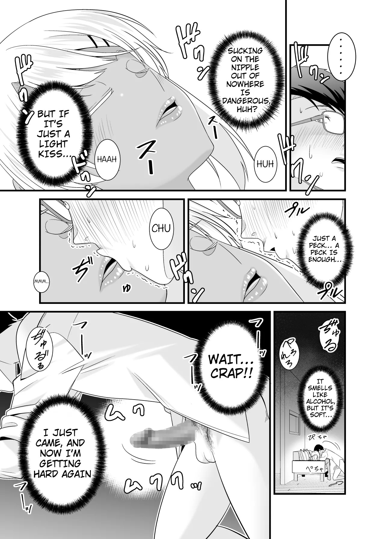 [Yuuki Kagoubutsu (Satou Yuuki)] Doutei no Ore o Chouhatsu shite kita Ikiri Kuro Gal Hitozuma ni Yari Kaesu | Getting Revenge on the Cocky Black Gal Housewife Who Teased Me a Virgin - Page 7