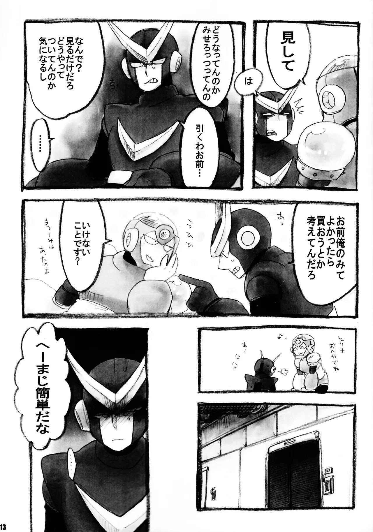 [bacca. (Baku maru)] Mirai fuzoku (Mega Man 2) - Page 13