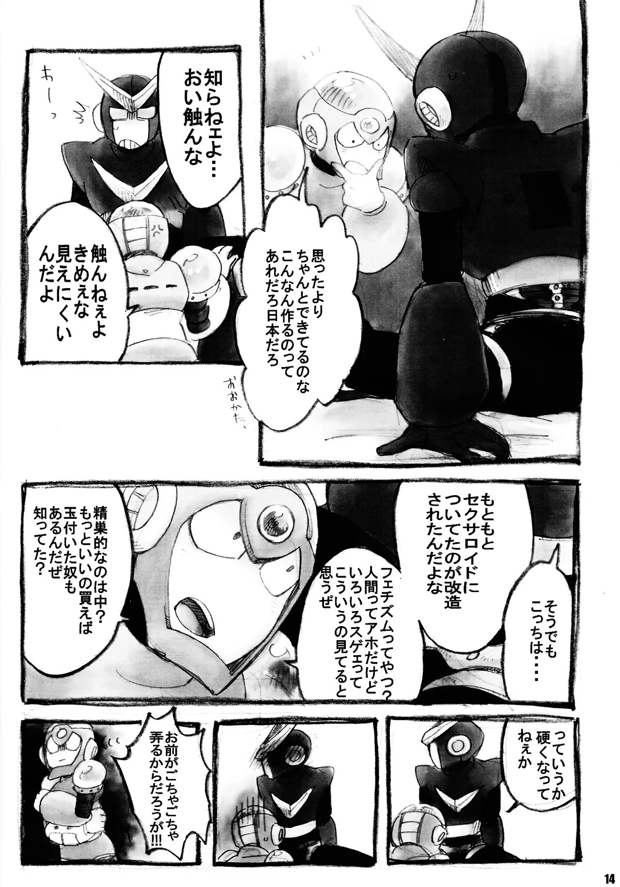 [bacca. (Baku maru)] Mirai fuzoku (Mega Man 2) - Page 14