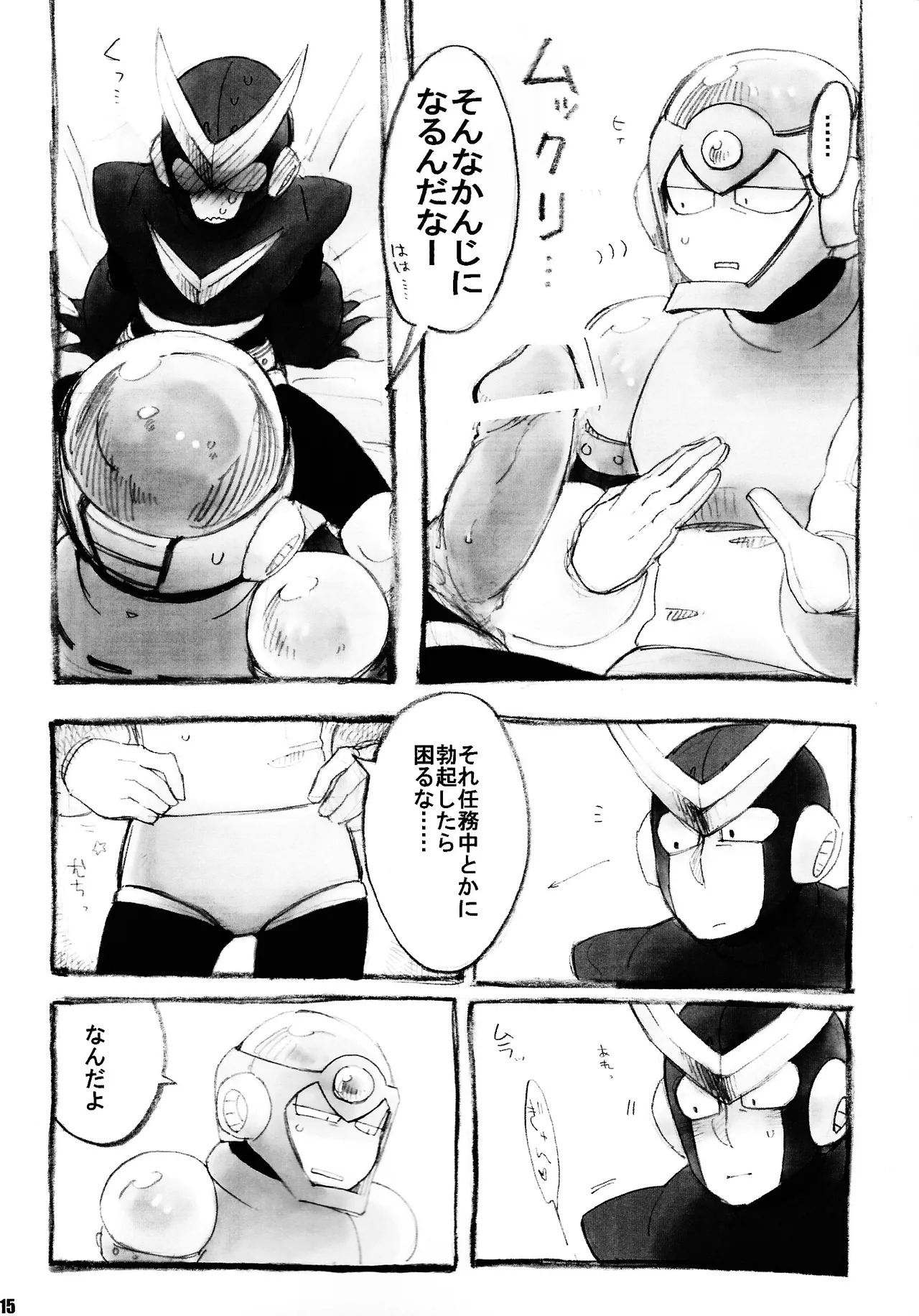 [bacca. (Baku maru)] Mirai fuzoku (Mega Man 2) - Page 15