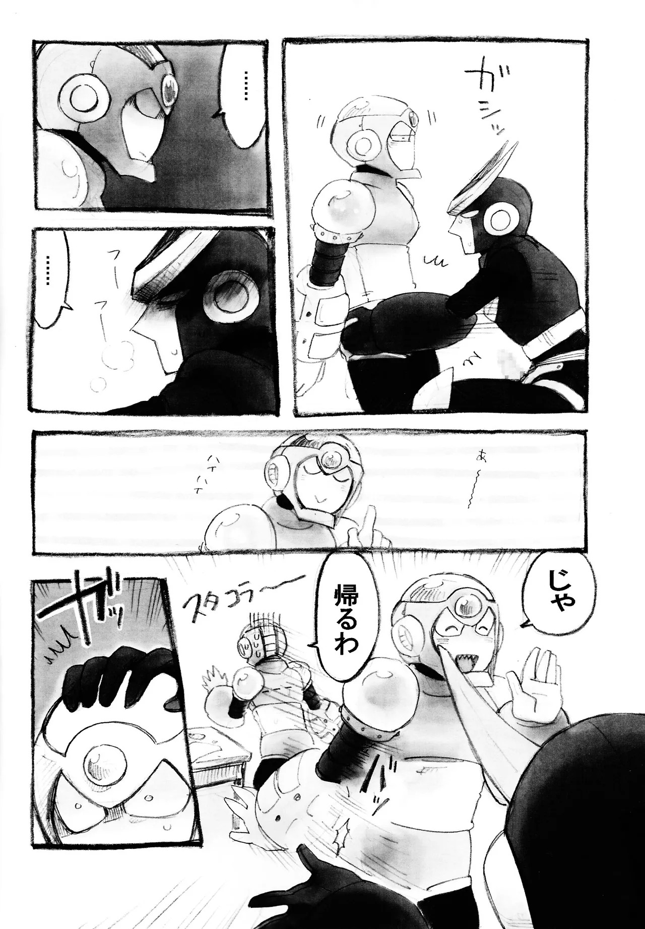 [bacca. (Baku maru)] Mirai fuzoku (Mega Man 2) - Page 16