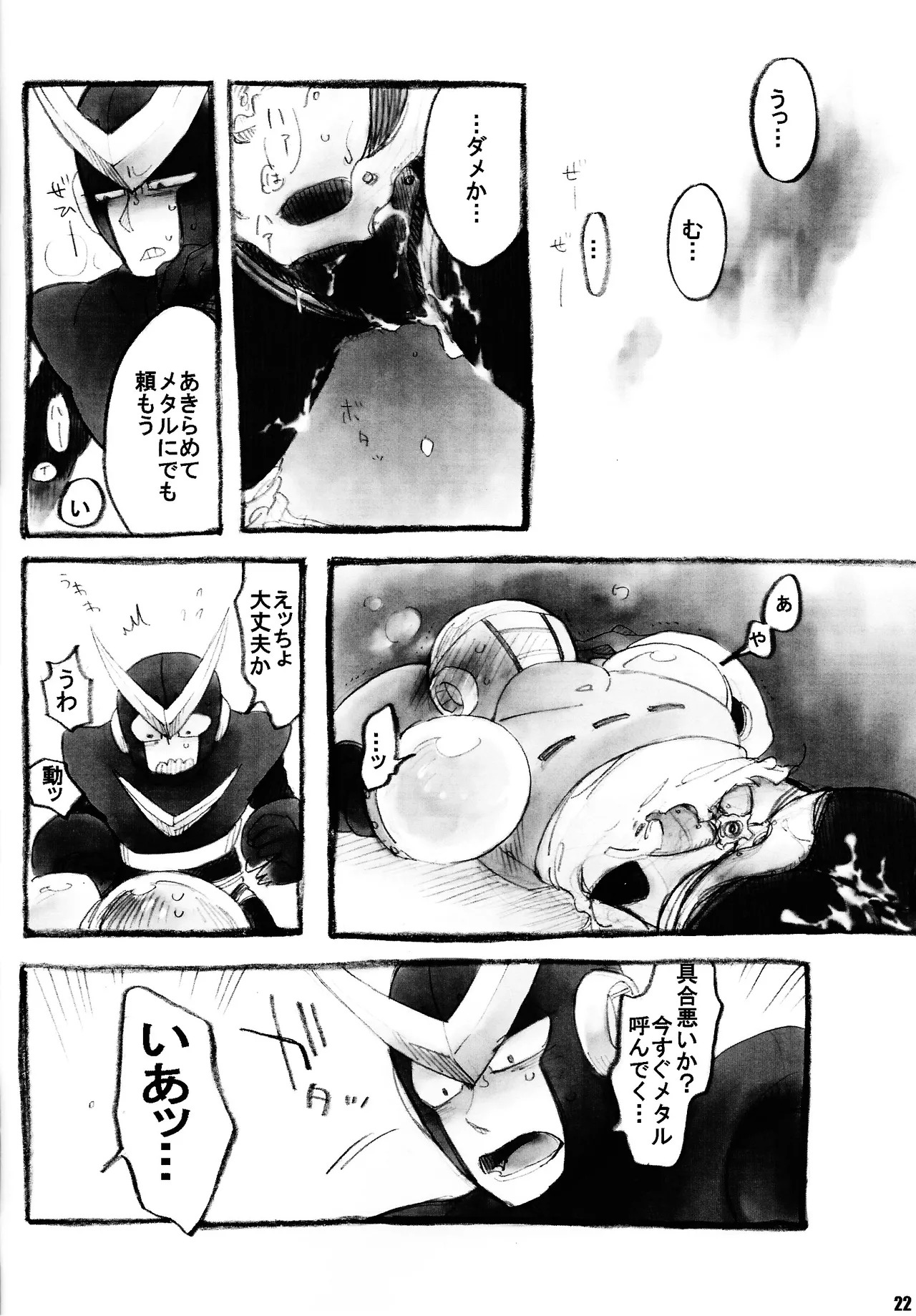 [bacca. (Baku maru)] Mirai fuzoku (Mega Man 2) - Page 22