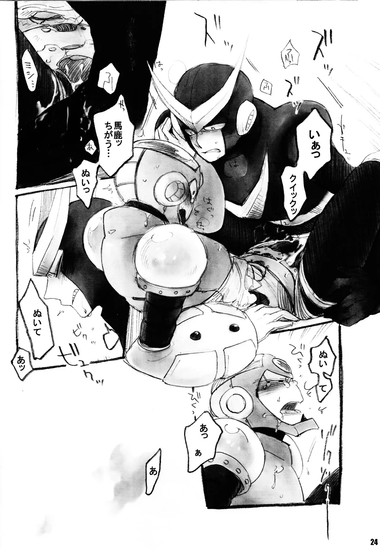 [bacca. (Baku maru)] Mirai fuzoku (Mega Man 2) - Page 23