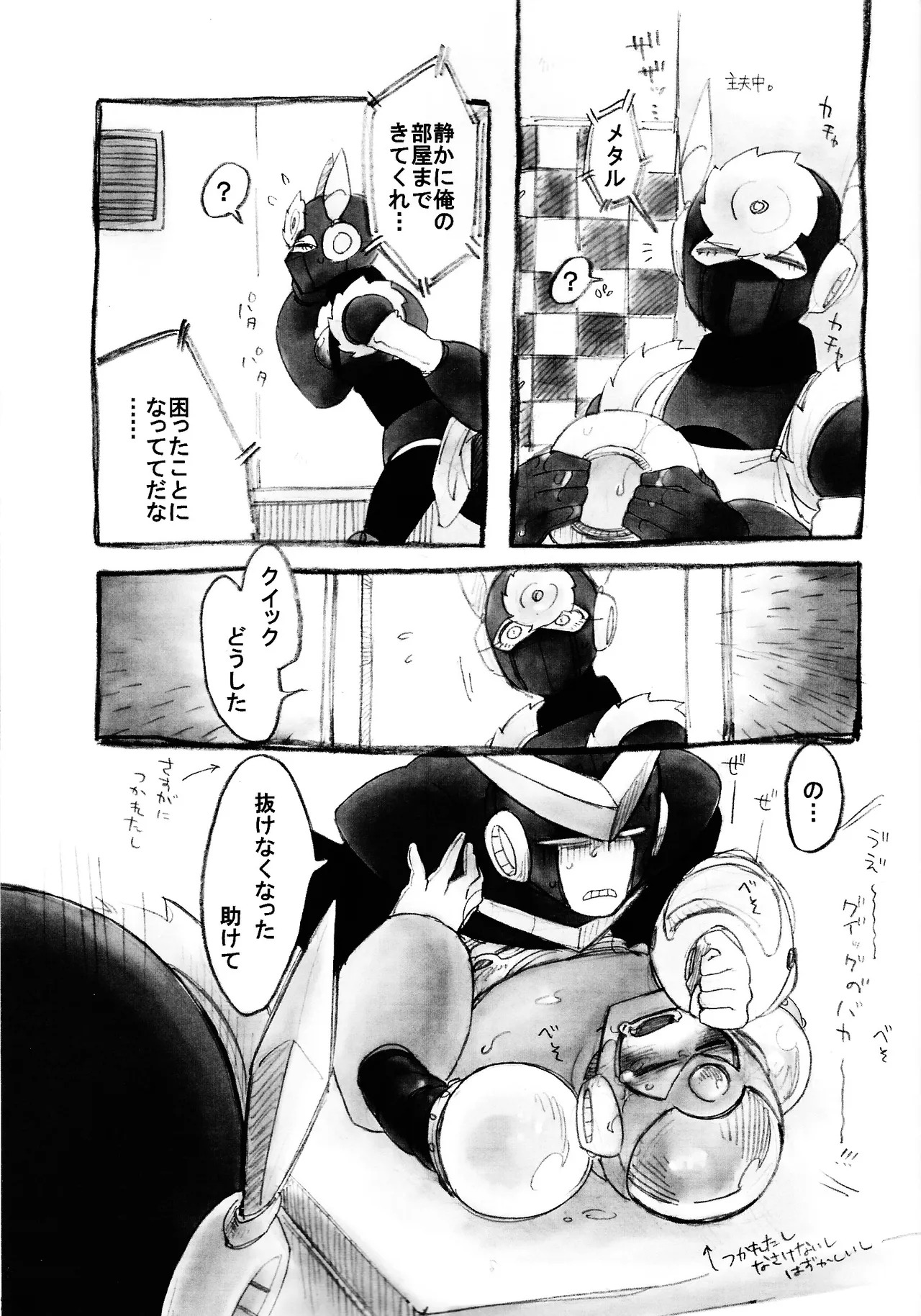[bacca. (Baku maru)] Mirai fuzoku (Mega Man 2) - Page 24
