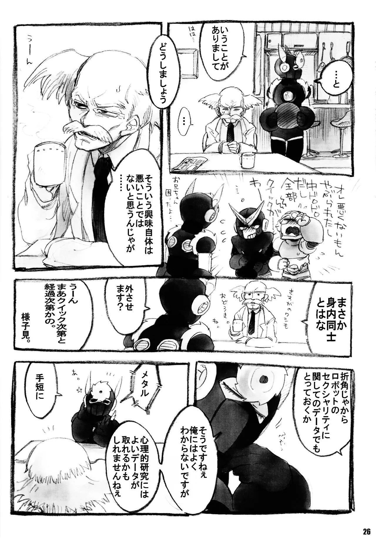 [bacca. (Baku maru)] Mirai fuzoku (Mega Man 2) - Page 25