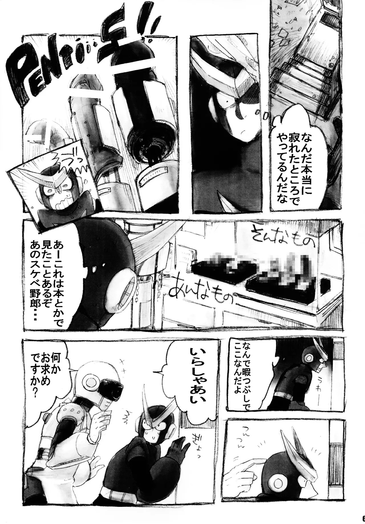 Preview page 6